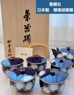深川製磁 瑠璃葡萄 デミタスカップ&ソーサー 6客セット 花瓶 牡丹