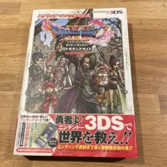 【匿名配送】攻略本 ドラゴンクエストXI ロトゼタシアガイド 3DS版
