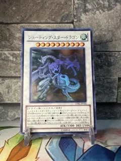 遊戯王 シューティング・スター・ドラゴン STBL-JP040