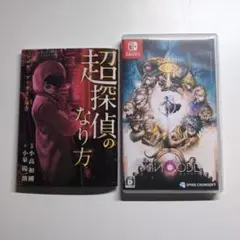 超探偵事件簿 レインコード switch 特典冊子付