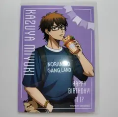 ダイヤのa 御幸一也