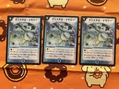 2026年最新】クリスタルメモリー DMの人気アイテム - メルカリ