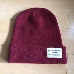 美品 ✩ ニット帽 ワインレッド