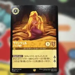 2026年最新】ラプンツェル ロルカナ いやしの賜物の人気アイテム