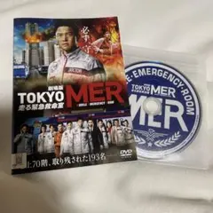 劇場版TOKYO MER 走る緊急救命室　DVD