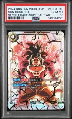 【PSA10】スーパーパラレル　孫悟空:GT　FB03-140