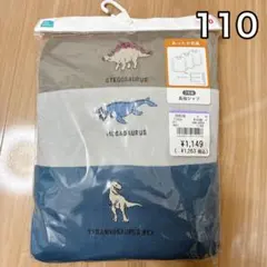 【新品】長袖肌着 長袖シャツ 3枚セット 110cm 入園準備 入学準備