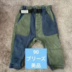 ブリーズ　美品　パッチワークパンツ サイズ90cm