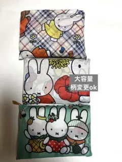 エコバッグミッフィ折りたたみ大容量3枚セット