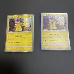 ピカチュウ ポケカ ポケモンGO プロモ