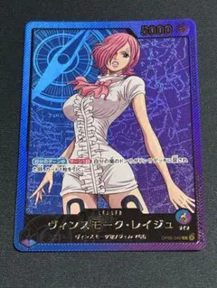ヴィンスモーク・レイジュ　金文字　リーダー　1枚　OP06-042 青紫レイジュ