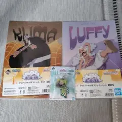 ワンピース 一番くじ ルフィ クリアファイル＆ステッカーセット