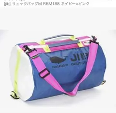 JIB 4wayショルダーバッグ、リュック、青×白×ピンクのサムネイル