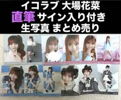 ラブライブ！ μ's Loveca＋ 交換グッズ 特製メッセージカード 矢澤にこ