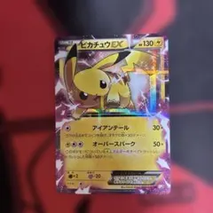 ピカチュウEX 008/027 RR CP2
