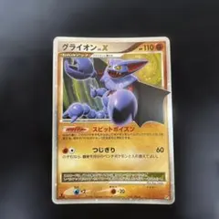 2026年最新】グライオンLv.Xの人気アイテム - メルカリ