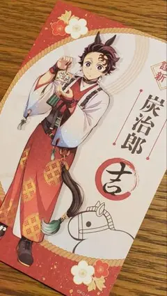 竈門炭治郎 ポストカード リアルおみくじ午年 干支2026 鬼滅の刃