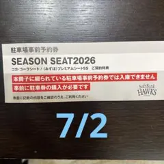 2026年最新】paypayドーム 駐車券の人気アイテム - メルカリ