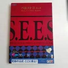 2025年最新】ペルソナ3フェスの人気アイテム - メルカリ