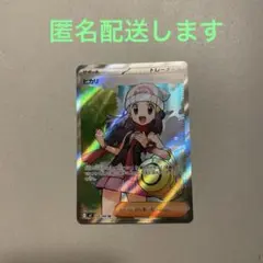 ヒカリ SR サポートカード 106/080