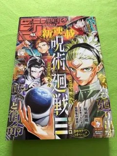 週刊少年ジャンプ 2025年 41号 呪術廻戦 モジュロ ≡ 新連載 - メルカリ
