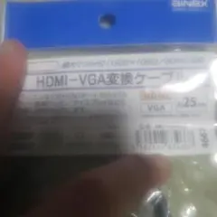 外付けHDMIーVGA変換ケーブル
