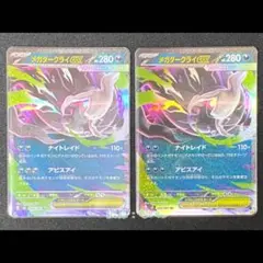 ポケモンカード メガダークライex 2枚 - メルカリ