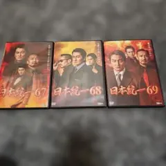 2026年最新】日本統一dvdの人気アイテム - メルカリ