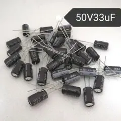 ★50V 33uF★10個★電解コンデンサ PWシリーズのサムネイル