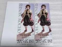 鬼滅の刃 無限城編 胡蝶しのぶ 前売券風カード 2枚セット