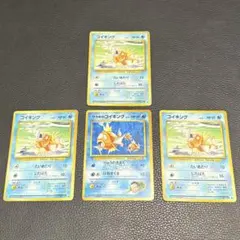 【セット割】コイキング 旧裏 4枚まとめ売り 1996年