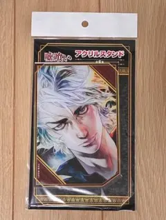 ［未開封］嘘喰い アクリルスタンド 斑目貘