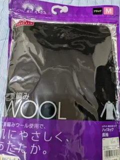 TOPVALU 二重編みWOOL ハイネック長袖 ブラック Mサイズ
