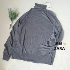 ZARAザラ　新品 タートルネック ニットセーター　ウール混　薄手　グレー　XL