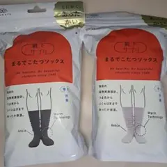 【2足セット】靴下サプリ　まるでこたつソックス　ブラック　グレー　オカモト