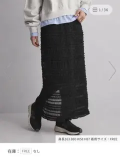 新品★UNITED ARROWSグリーンレーベルリラクシングシアーフリルスカート