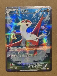 伝説キラコレクション