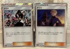 d176 ポケモンカード グズマ デンジ TR