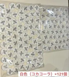 ペットボトルキャップ(コカコーラ) 121個