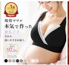 授乳ブラ　ブラック3L 1枚のサムネイル