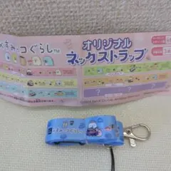 すみっコぐらし　はま寿司　ネックストラップ　シークレット