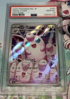 プクリン AR MEGA 拡張パック インフェルノX 091/080 - メルカリ