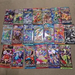 ポケモンカード　未開封20パック　バラエティ　まとめ売り