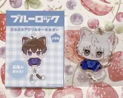 ブルーロック ぷらぷらアクリルキーホルダー 凪