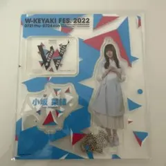 B*B様 日向坂46小坂菜緒アクリルスタンド•ブロマイドセット⭐︎ローソン当選 Amazon.co.jp: 日向坂46 小坂菜緒 グッズ アクリルスタンド アクスタ