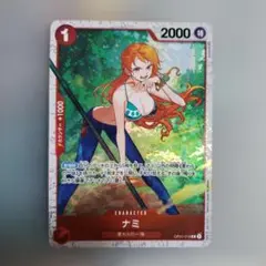 ナミ ワンピース カードゲーム