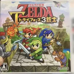 ゼルダの伝説 トライフォース3銃士　3DS※動作確認済※