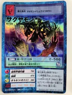 2026年最新】旧デジモンカード まとめの人気アイテム - メルカリ
