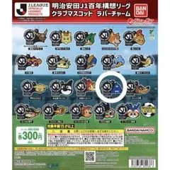 ガンバ大阪 モフレム