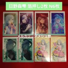 プロセカ 日野森雫 epick エピカ 箔押し 24c 20b
